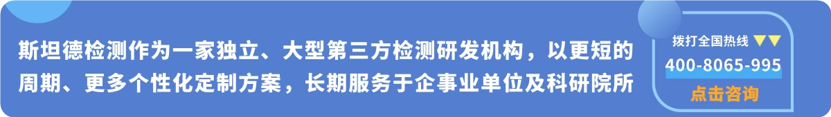 国科质检大站三级页面 - 副本 (4).jpg